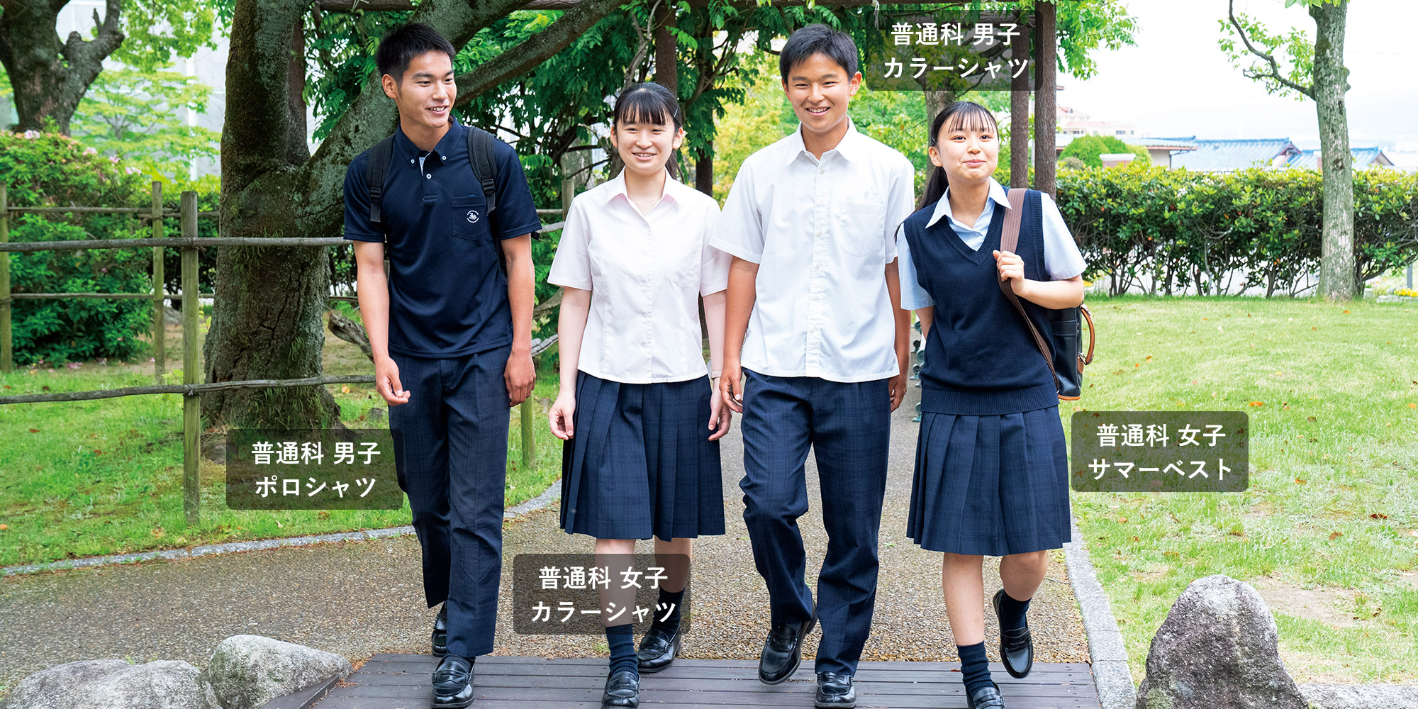 制服 – 学校法人純真学園 純真高等学校