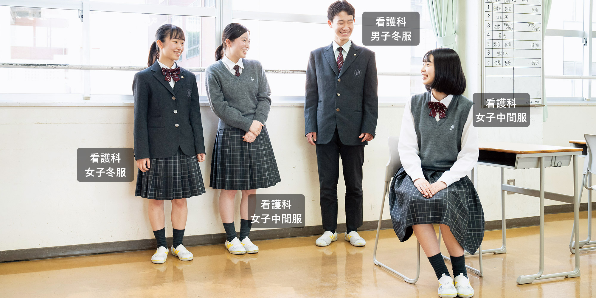 制服 – 学校法人純真学園 純真高等学校