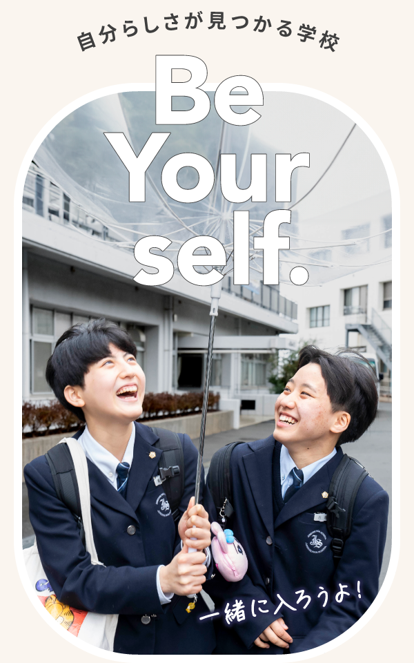 Be Yourself.