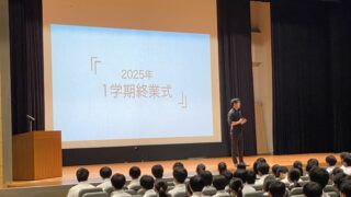 令和7年度1学期終業式レポート ：メメントモリ-終わりを意識しよう-