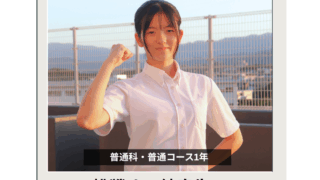 【生徒インタビュー#4】令和7年度グローバル人材育成キャンプに挑戦!