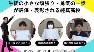 『誰でもMVP』2025年9月度表彰式 -生徒の小さな変化も見逃さない!-