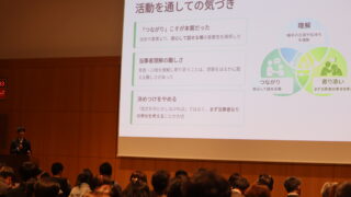 「未来をつくる高校生チャレンジ2025」成果報告会が開催されました！