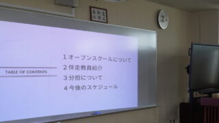 2026年 純真高校「生徒と創る」オープンスクール ~2回目~